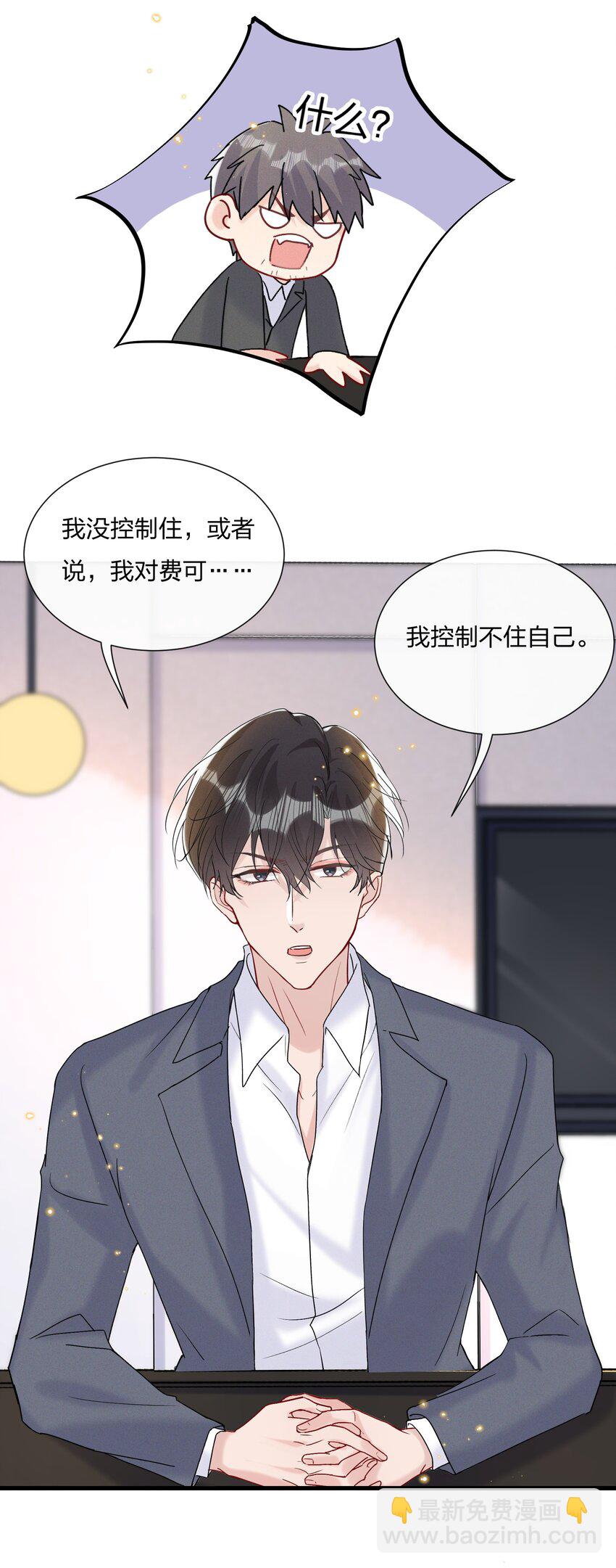 🍤热搜预定 055 奖励你的新年礼物 第34页