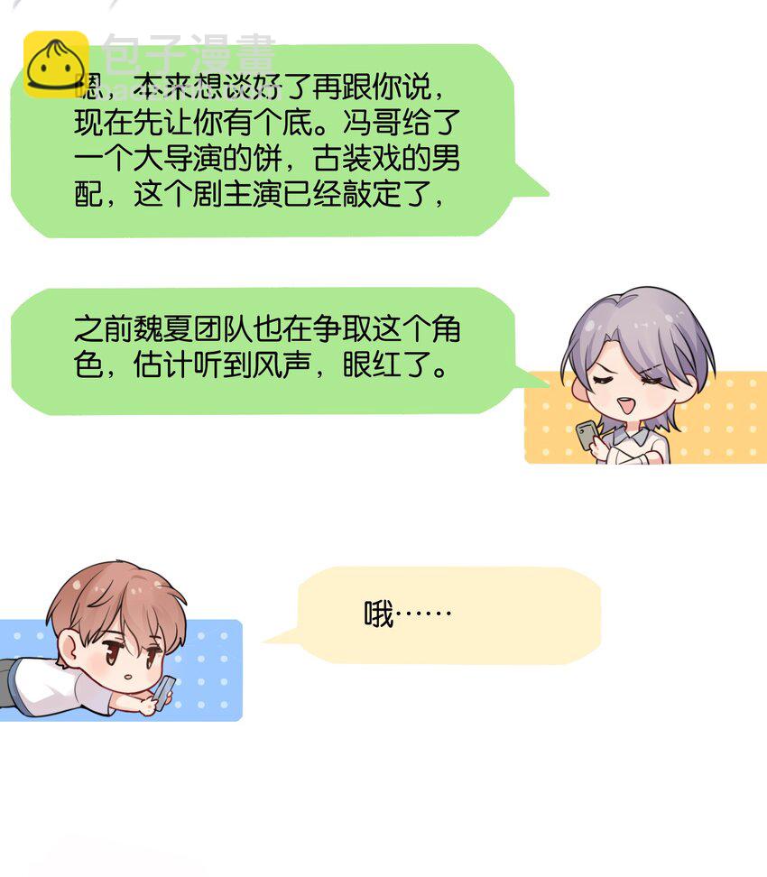 🍤热搜预定 007 我想问你个问题 第11页