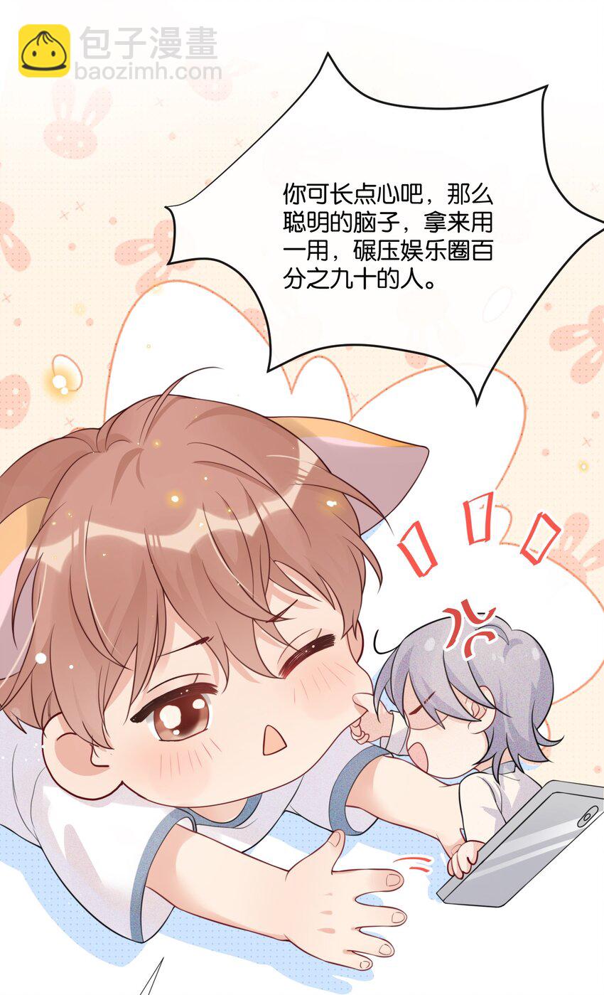 🍤热搜预定 007 我想问你个问题 第12页