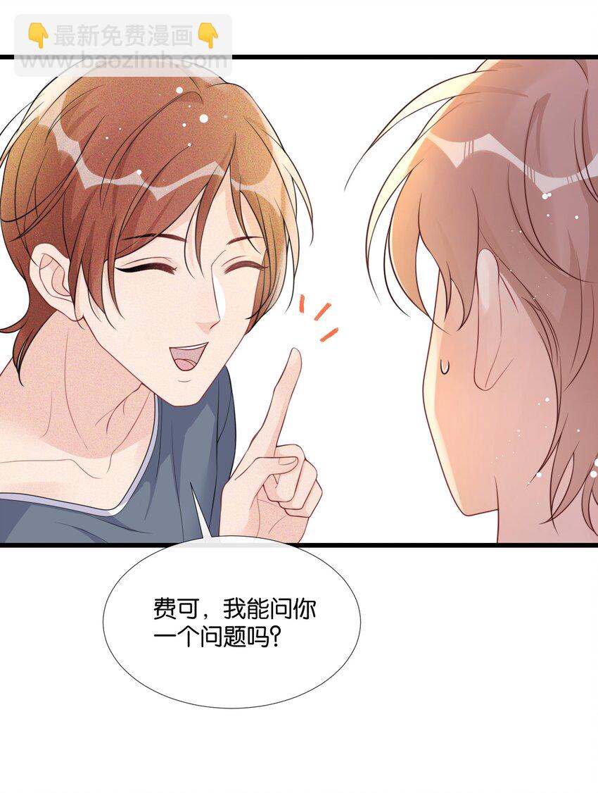 🍤热搜预定 007 我想问你个问题 第15页