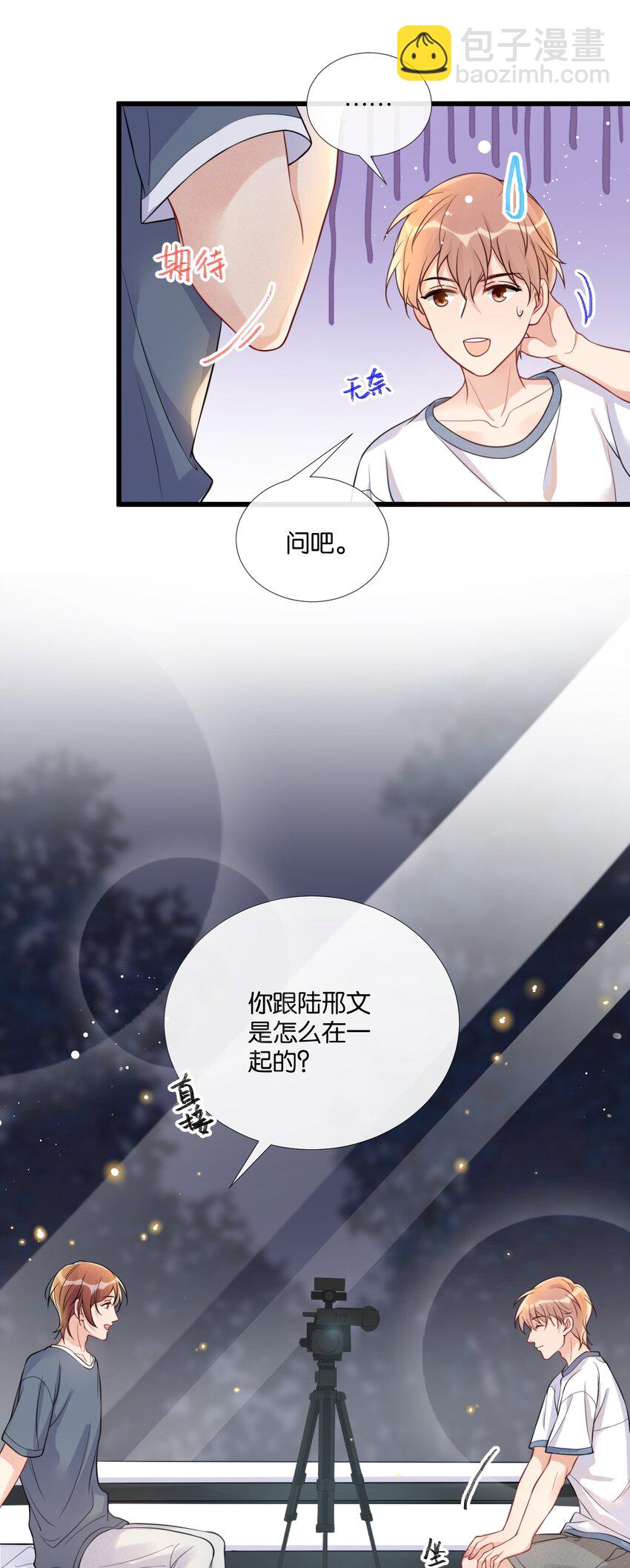 🍤热搜预定 007 我想问你个问题 第18页