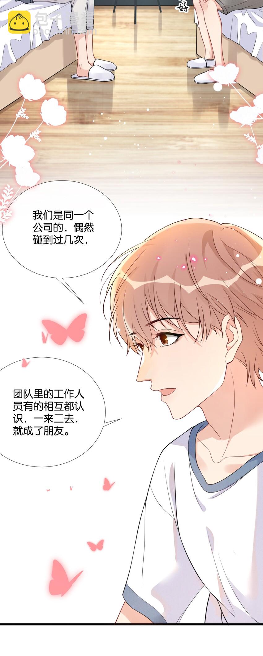 🍤热搜预定 007 我想问你个问题 第19页