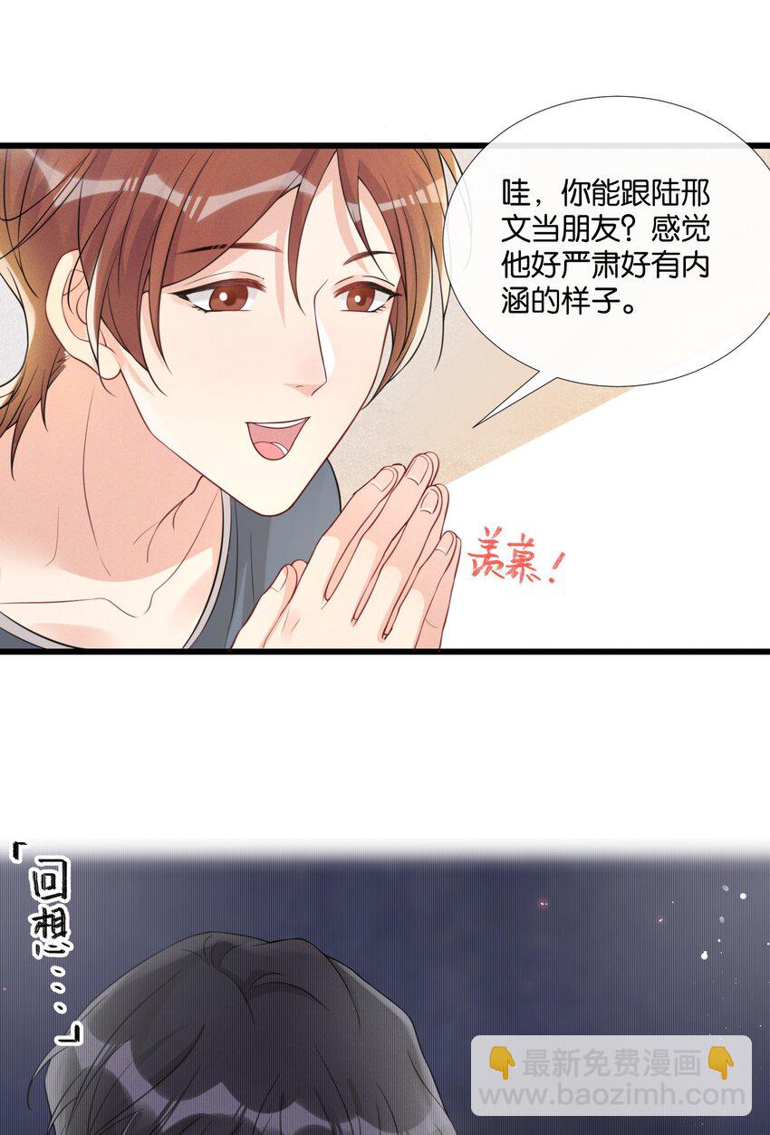 🍤热搜预定 007 我想问你个问题 第20页