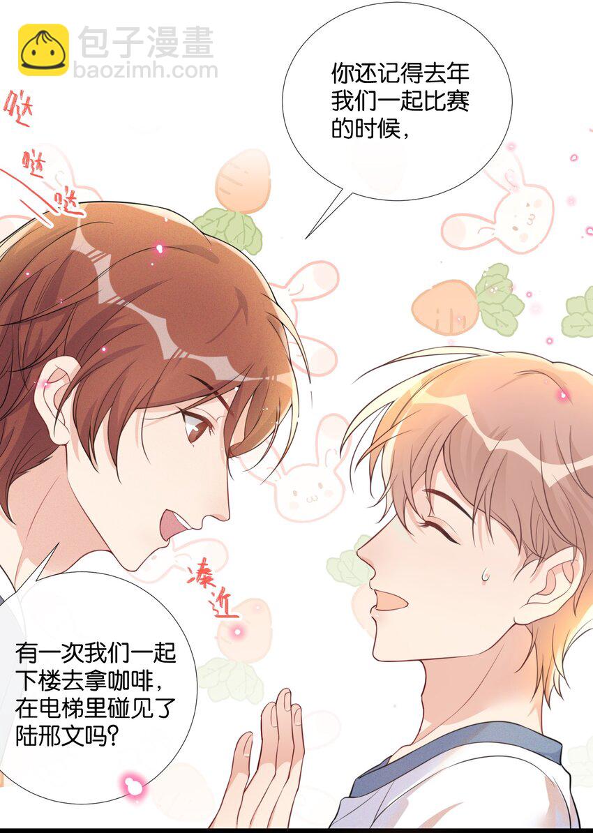 🍤热搜预定 007 我想问你个问题 第22页