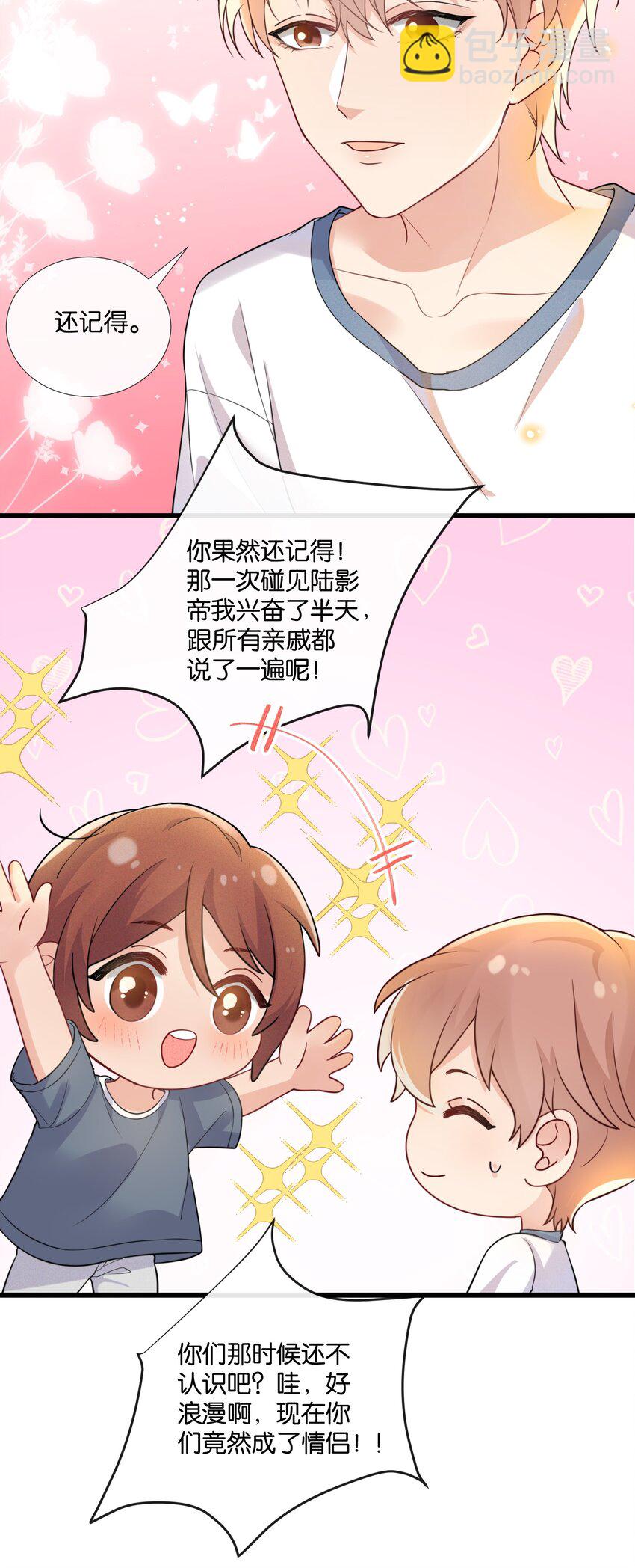 🍤热搜预定 007 我想问你个问题 第24页