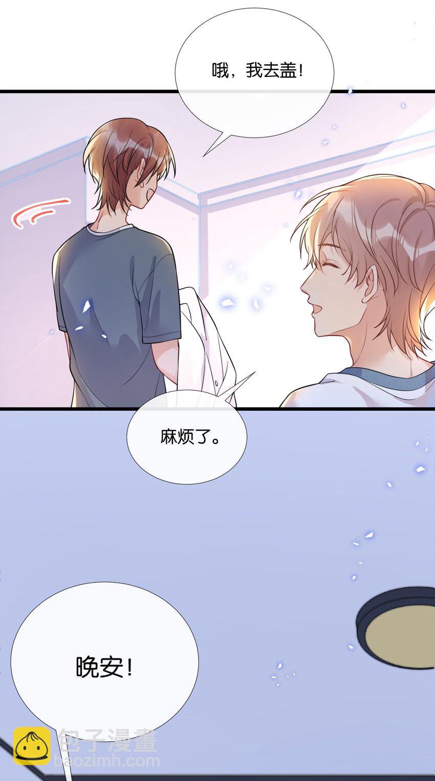 🍤热搜预定 007 我想问你个问题 第26页