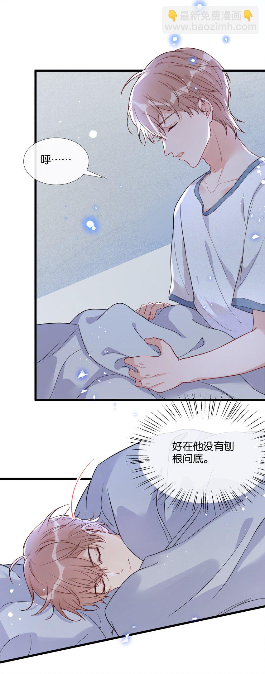 🍤热搜预定 007 我想问你个问题 第28页