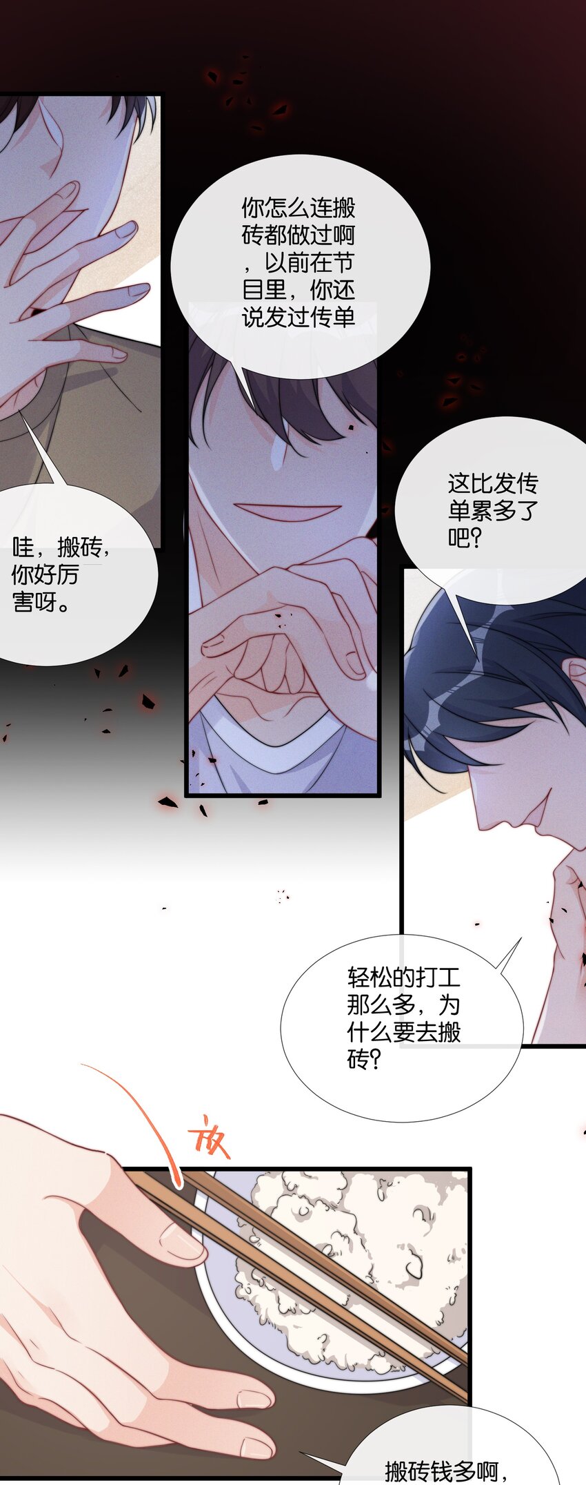 🍤热搜预定 007 我想问你个问题 第3页