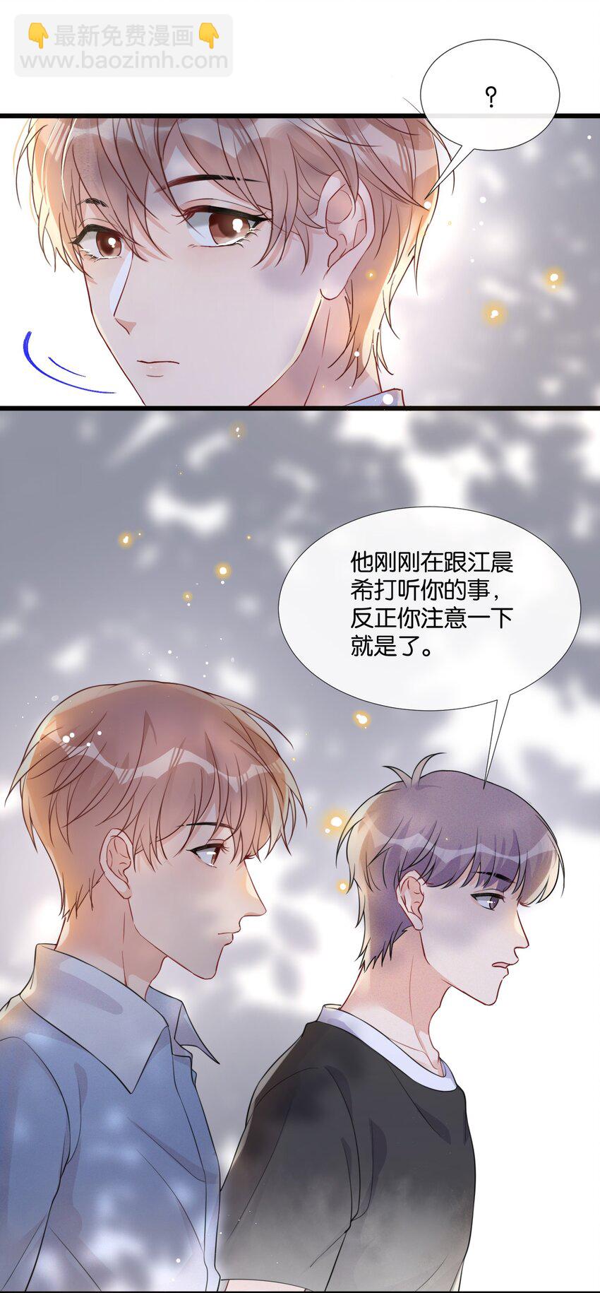 🍤热搜预定 007 我想问你个问题 第32页