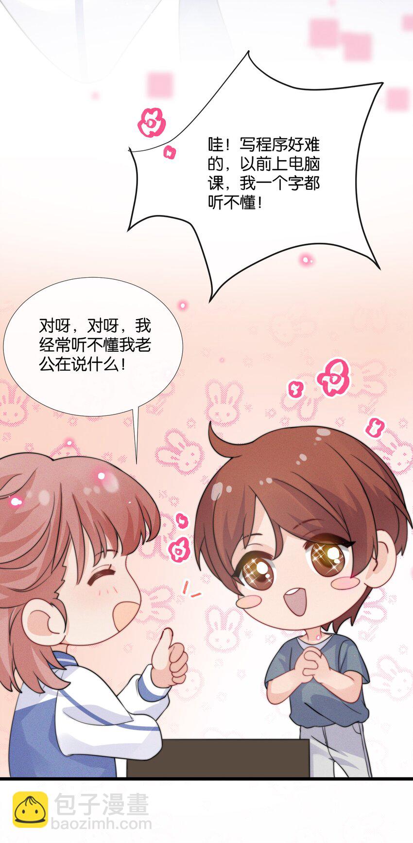 🍤热搜预定 007 我想问你个问题 第6页