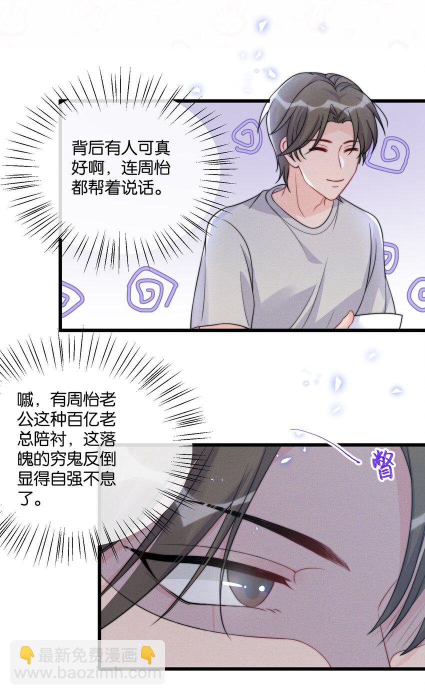 🍤热搜预定 007 我想问你个问题 第7页