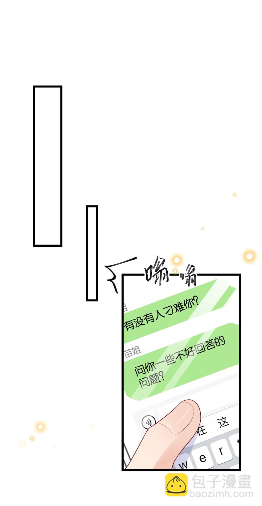 🍤热搜预定 007 我想问你个问题 第9页