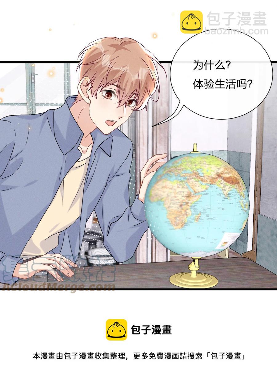 🍤热搜预定 059 小朋友胆子真大 第13页