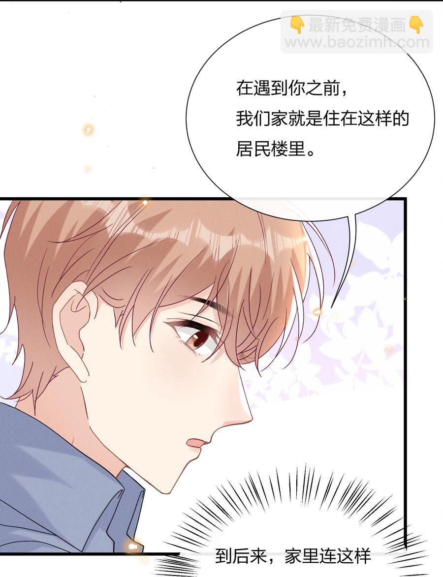 🍤热搜预定 059 小朋友胆子真大 第16页