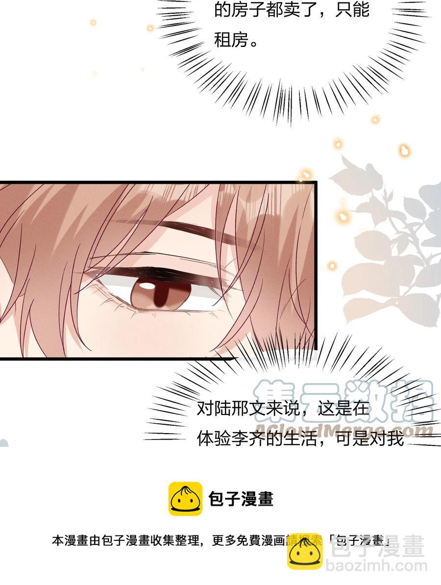 🍤热搜预定 059 小朋友胆子真大 第17页
