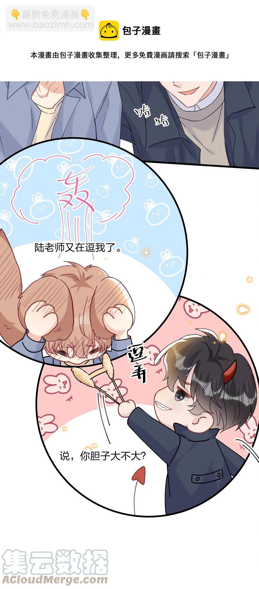 🍤热搜预定 059 小朋友胆子真大 第21页