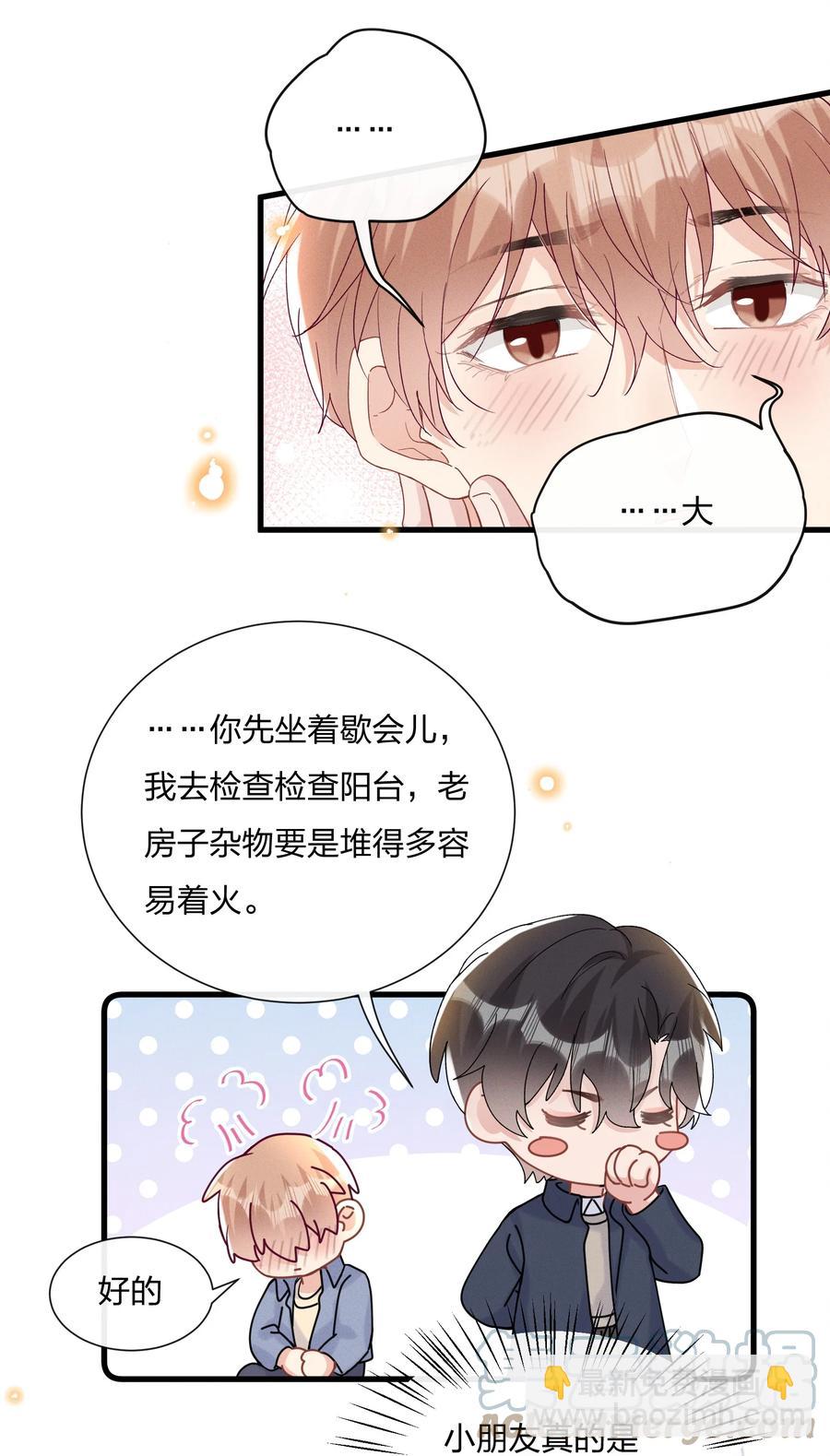 🍤热搜预定 059 小朋友胆子真大 第23页