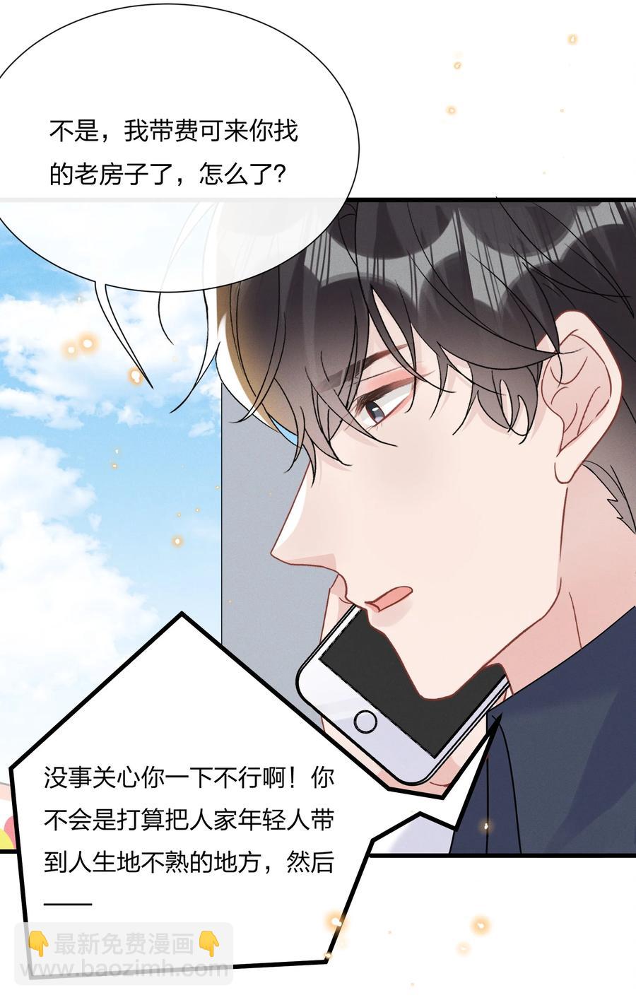 🍤热搜预定 059 小朋友胆子真大 第26页