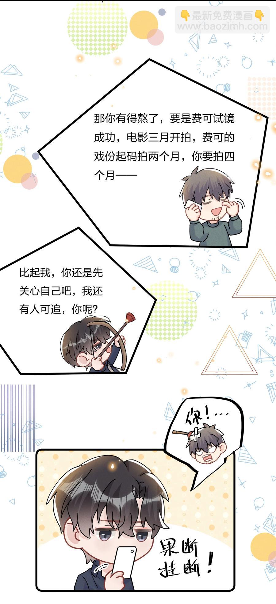 🍤热搜预定 059 小朋友胆子真大 第30页
