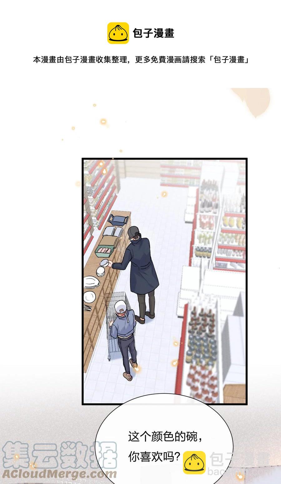 🍤热搜预定 059 小朋友胆子真大 第33页