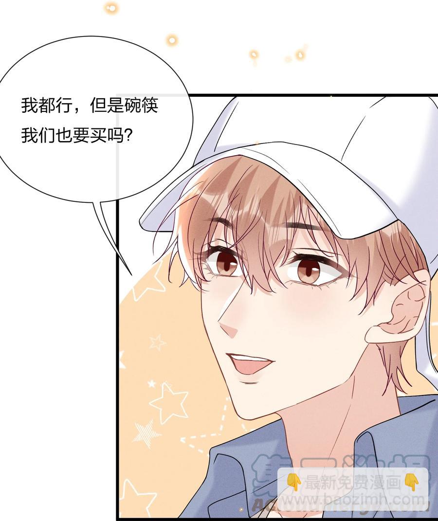 🍤热搜预定 059 小朋友胆子真大 第35页