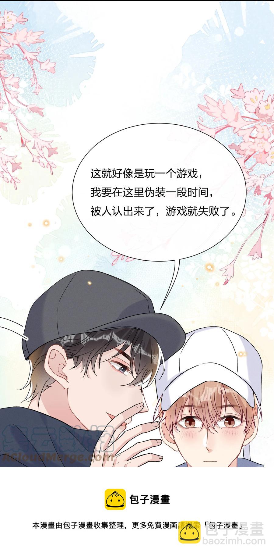🍤热搜预定 059 小朋友胆子真大 第37页