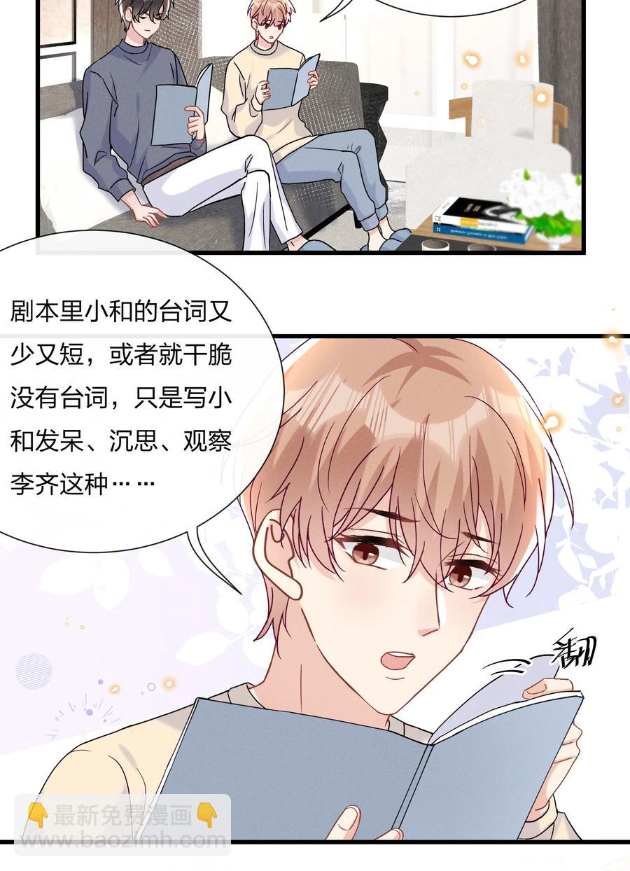 🍤热搜预定 059 小朋友胆子真大 第4页
