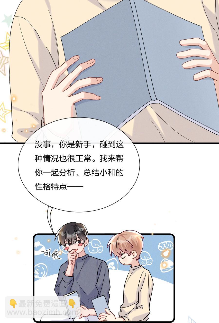 🍤热搜预定 059 小朋友胆子真大 第6页