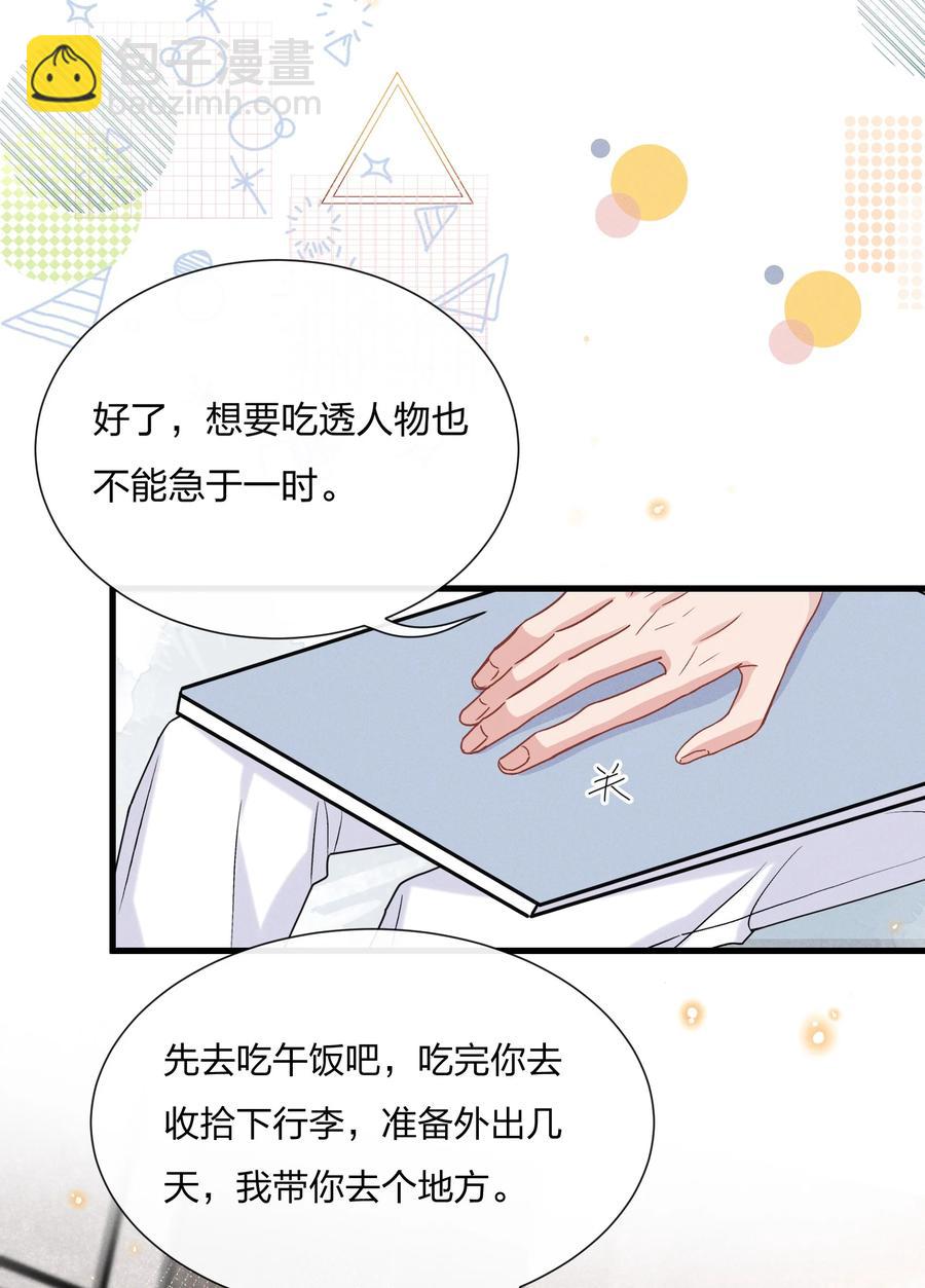 🍤热搜预定 059 小朋友胆子真大 第8页