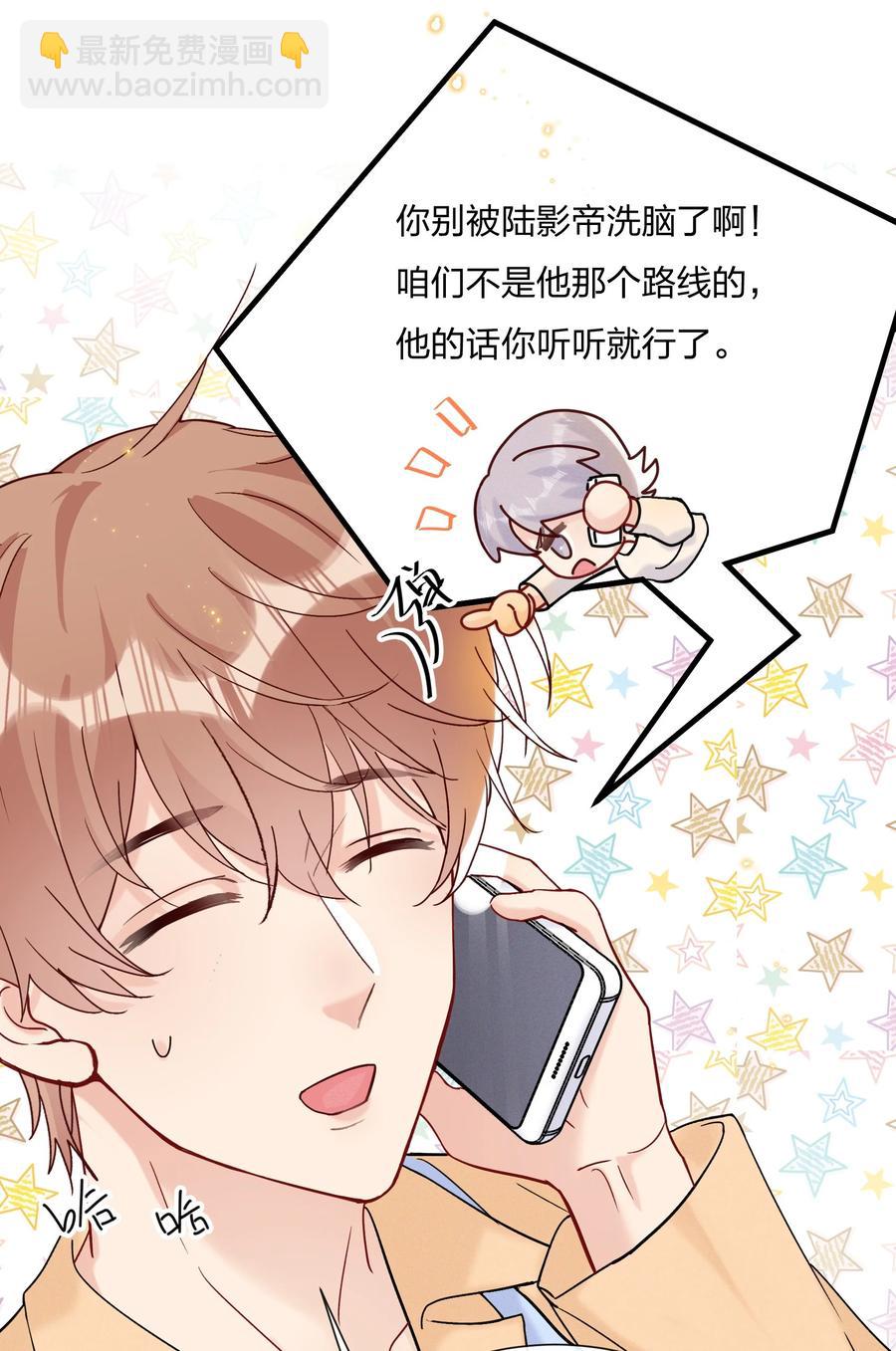 🍤热搜预定 061 身份被识破了 第10页