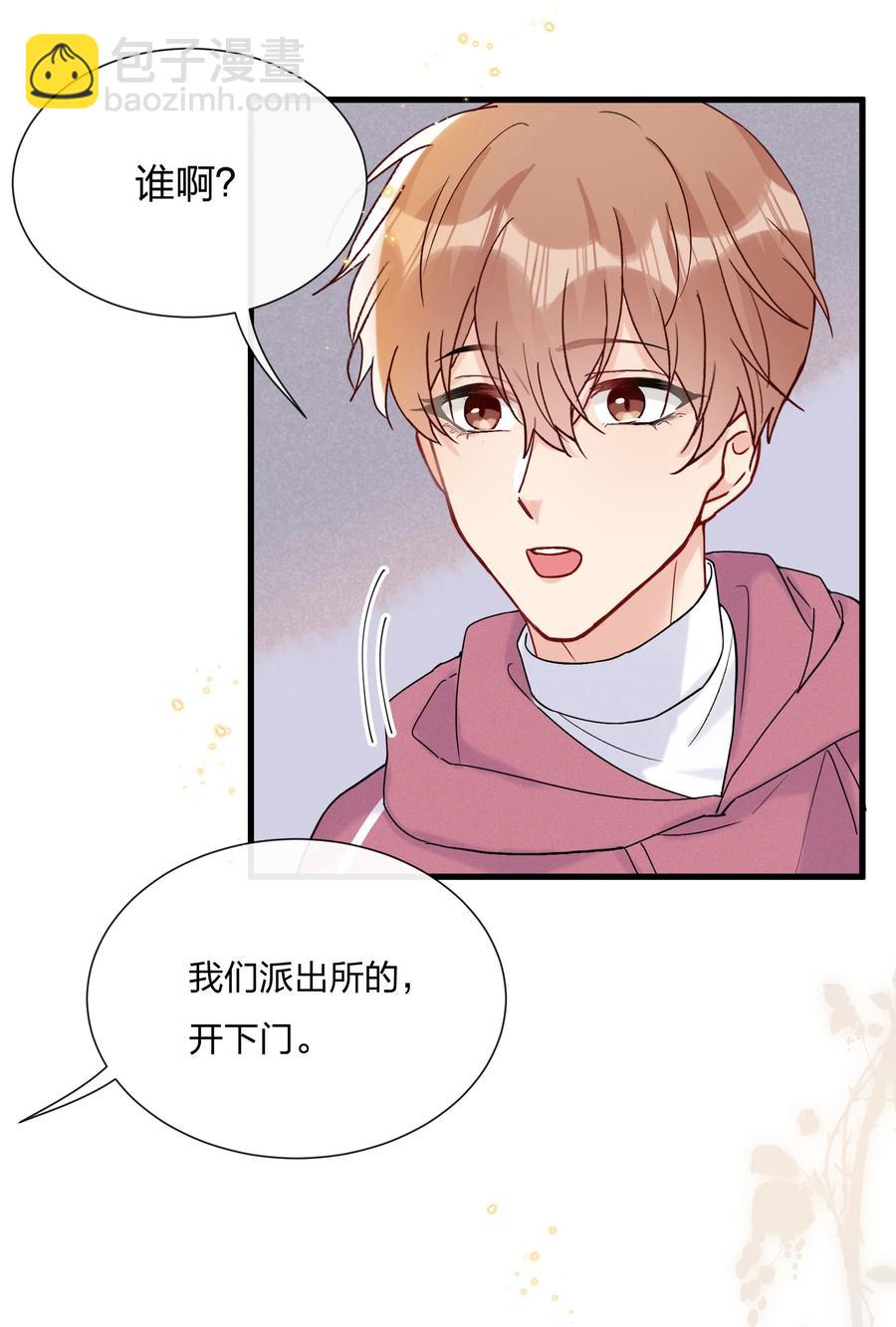 🍤热搜预定 061 身份被识破了 第16页