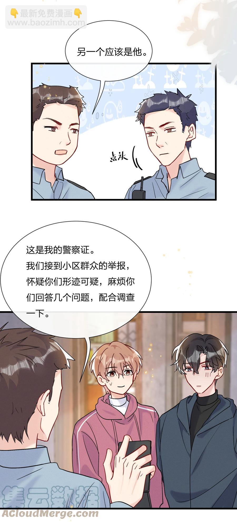 🍤热搜预定 061 身份被识破了 第19页