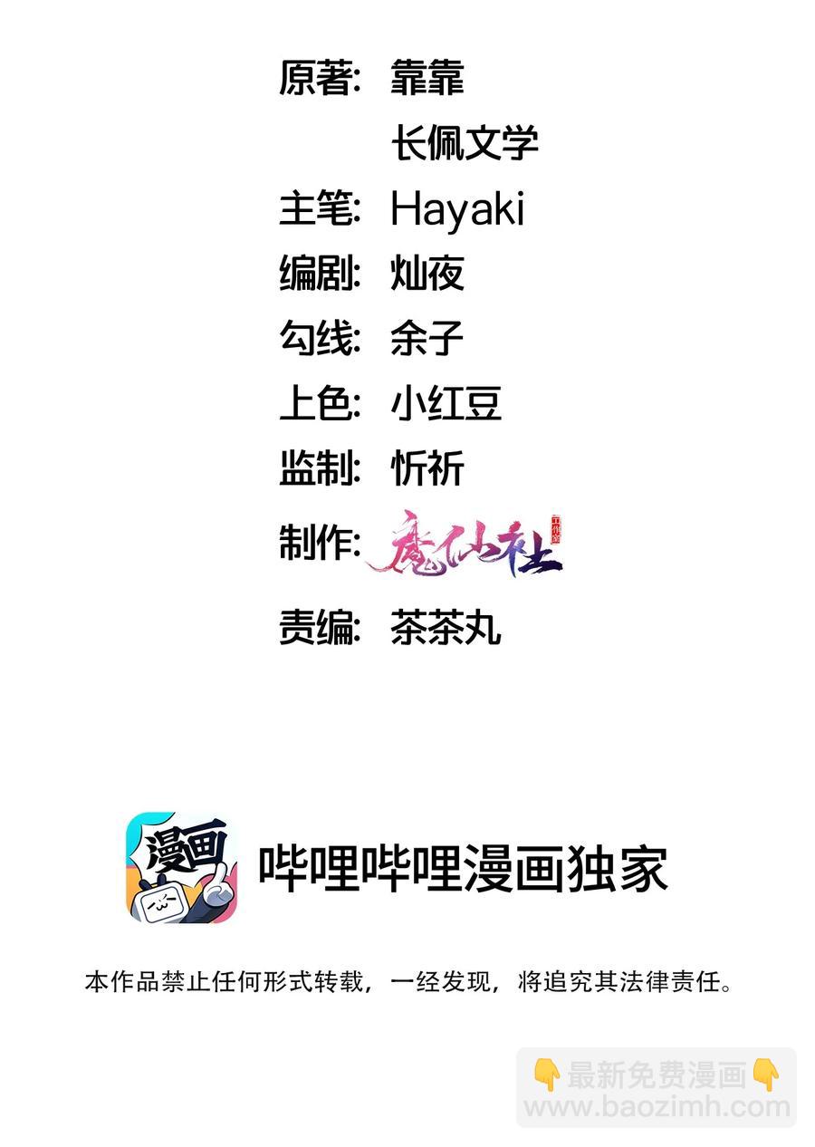 🍤热搜预定 061 身份被识破了 第2页