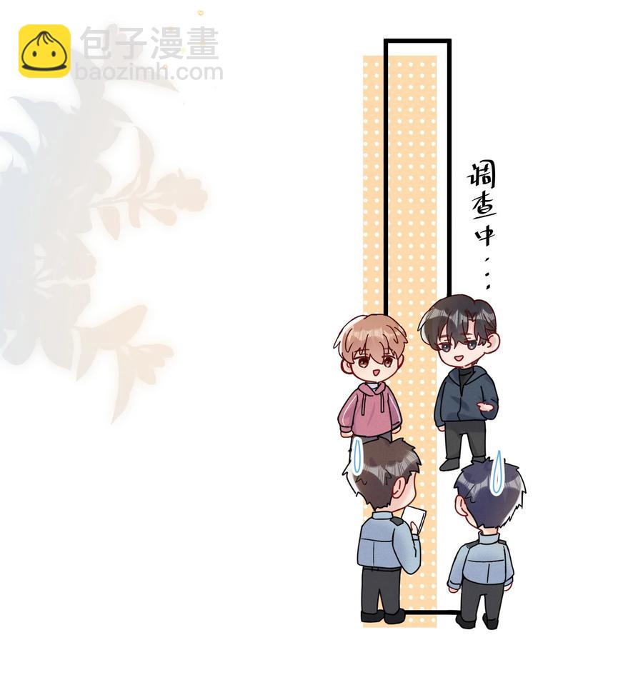 🍤热搜预定 061 身份被识破了 第20页