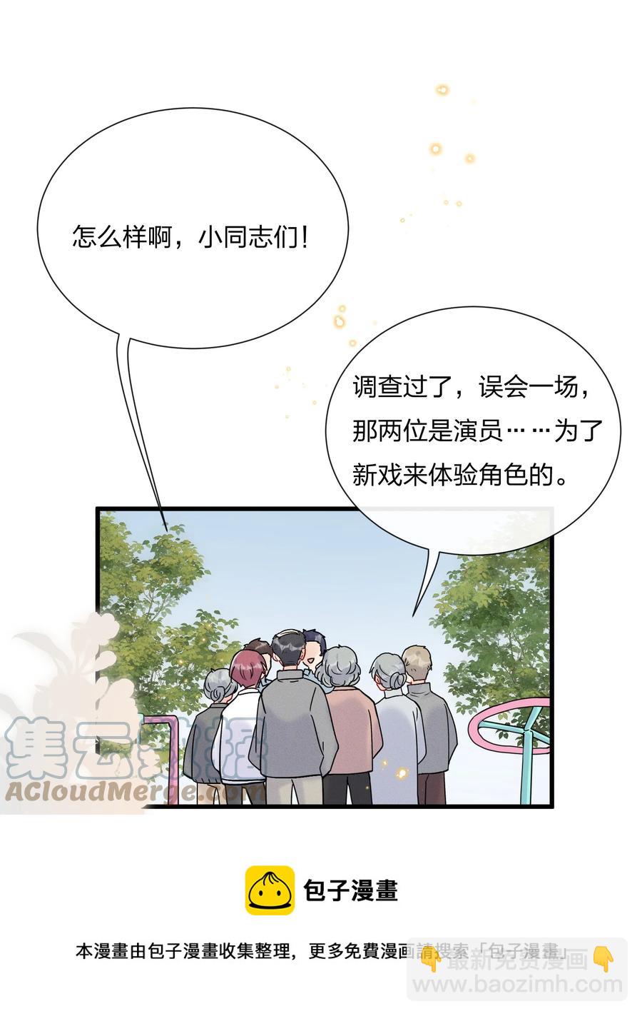 🍤热搜预定 061 身份被识破了 第21页