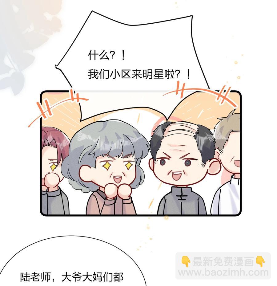 🍤热搜预定 061 身份被识破了 第22页