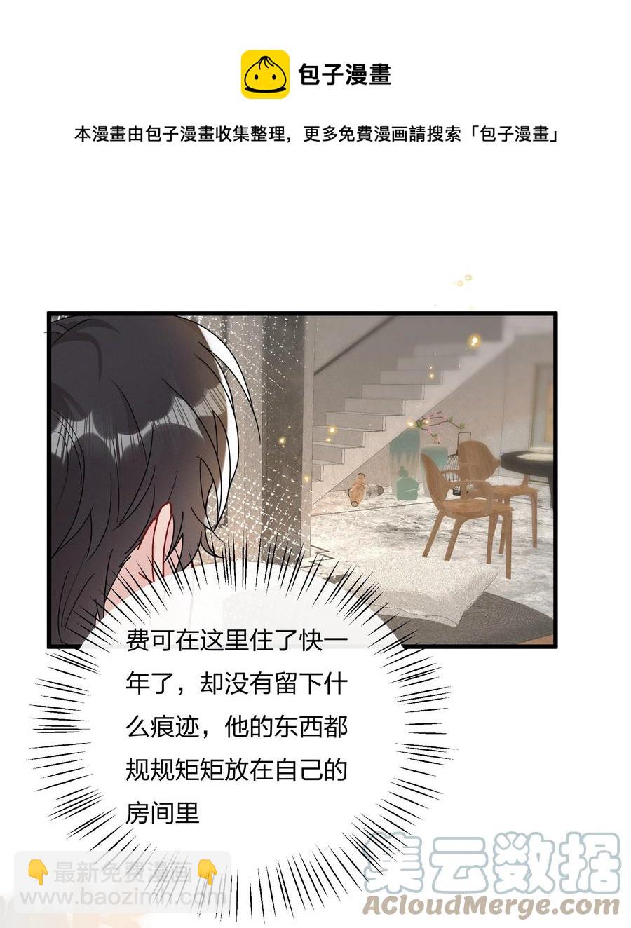 🍤热搜预定 061 身份被识破了 第29页