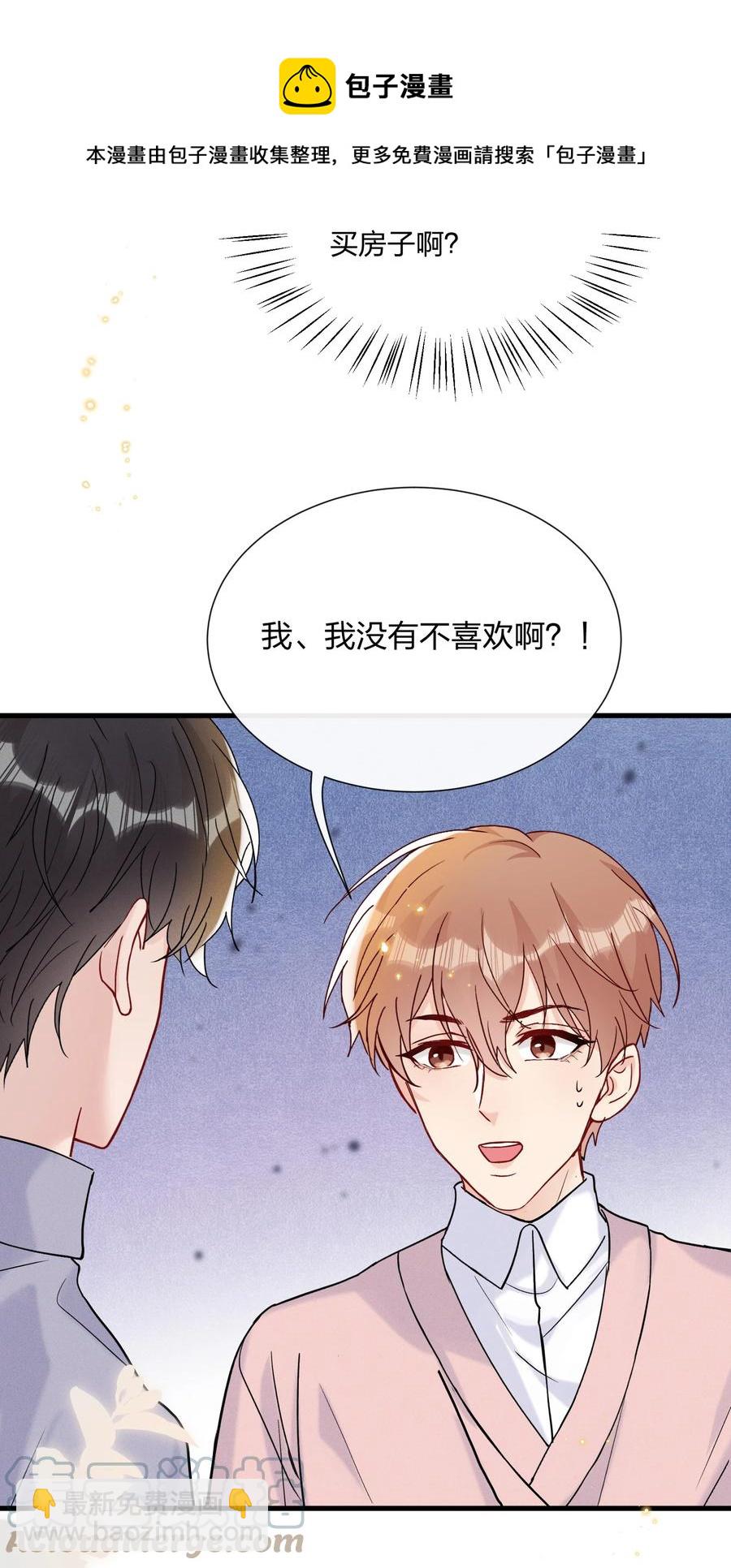🍤热搜预定 061 身份被识破了 第33页