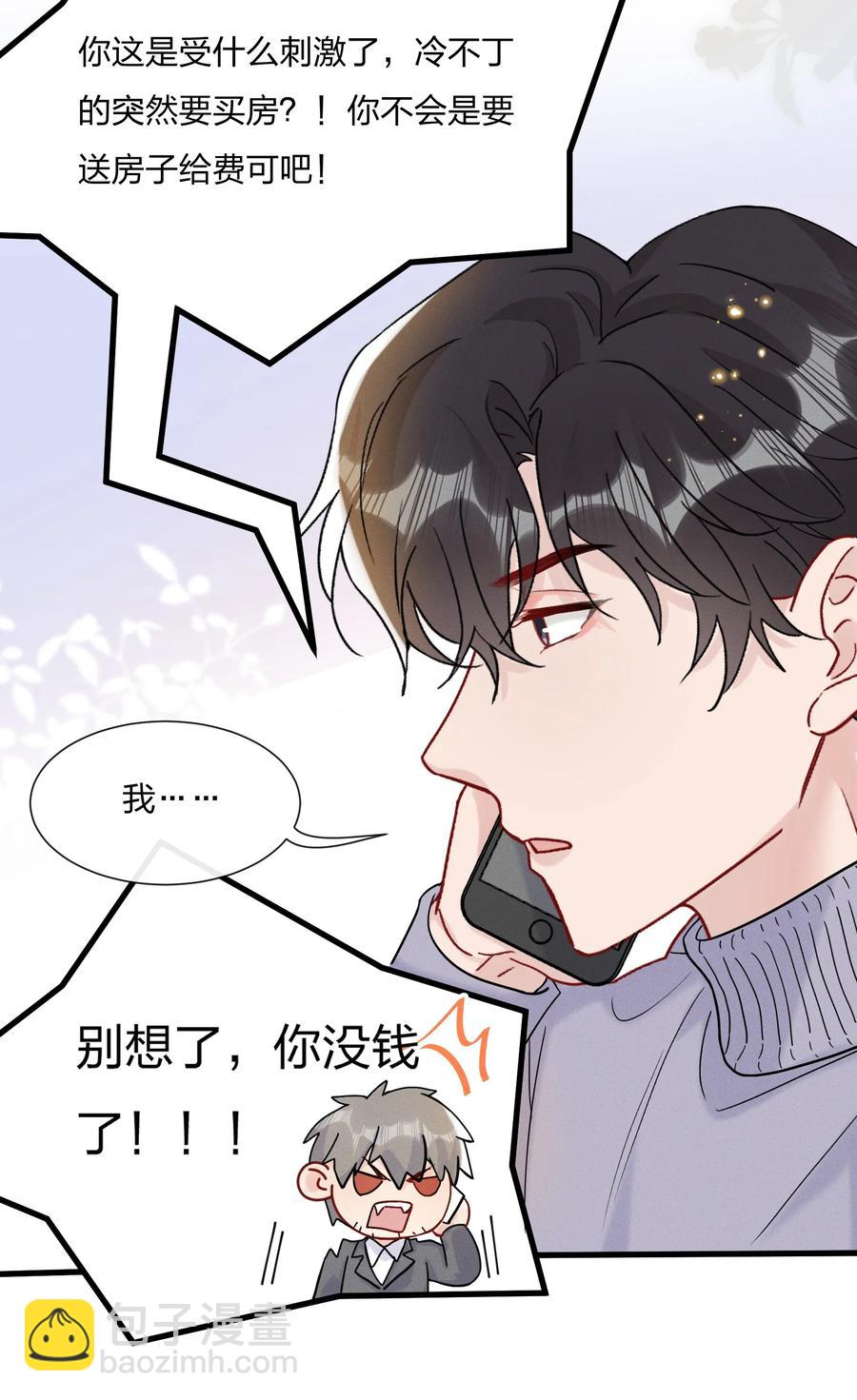 🍤热搜预定 061 身份被识破了 第36页