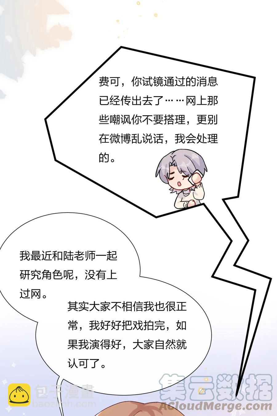 🍤热搜预定 061 身份被识破了 第7页