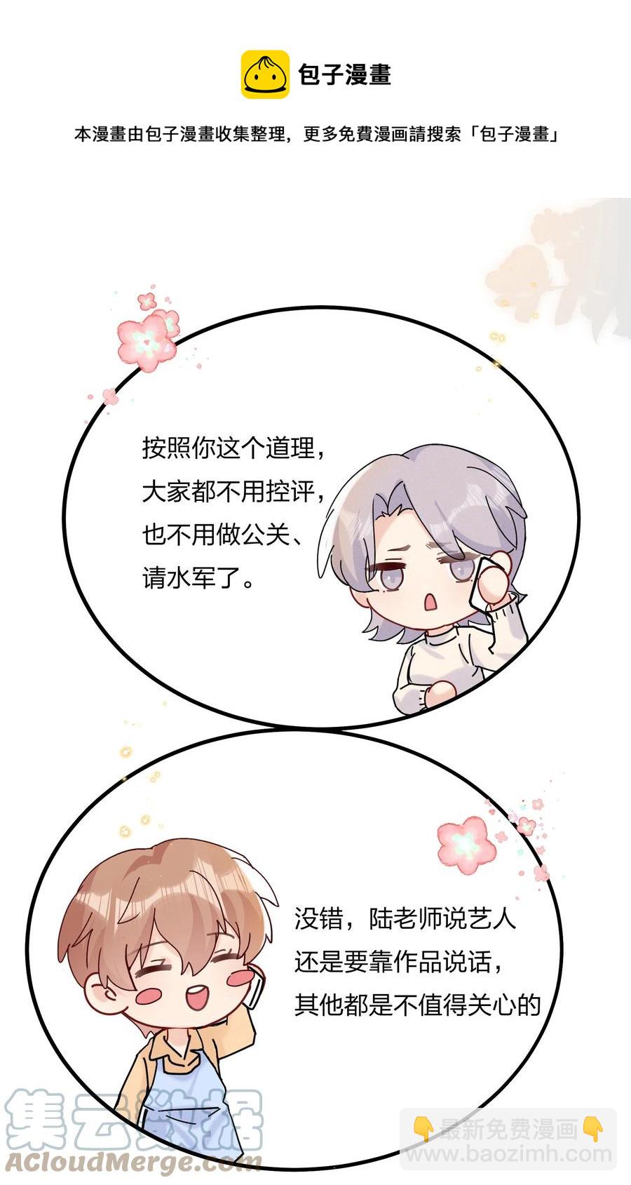 🍤热搜预定 061 身份被识破了 第9页