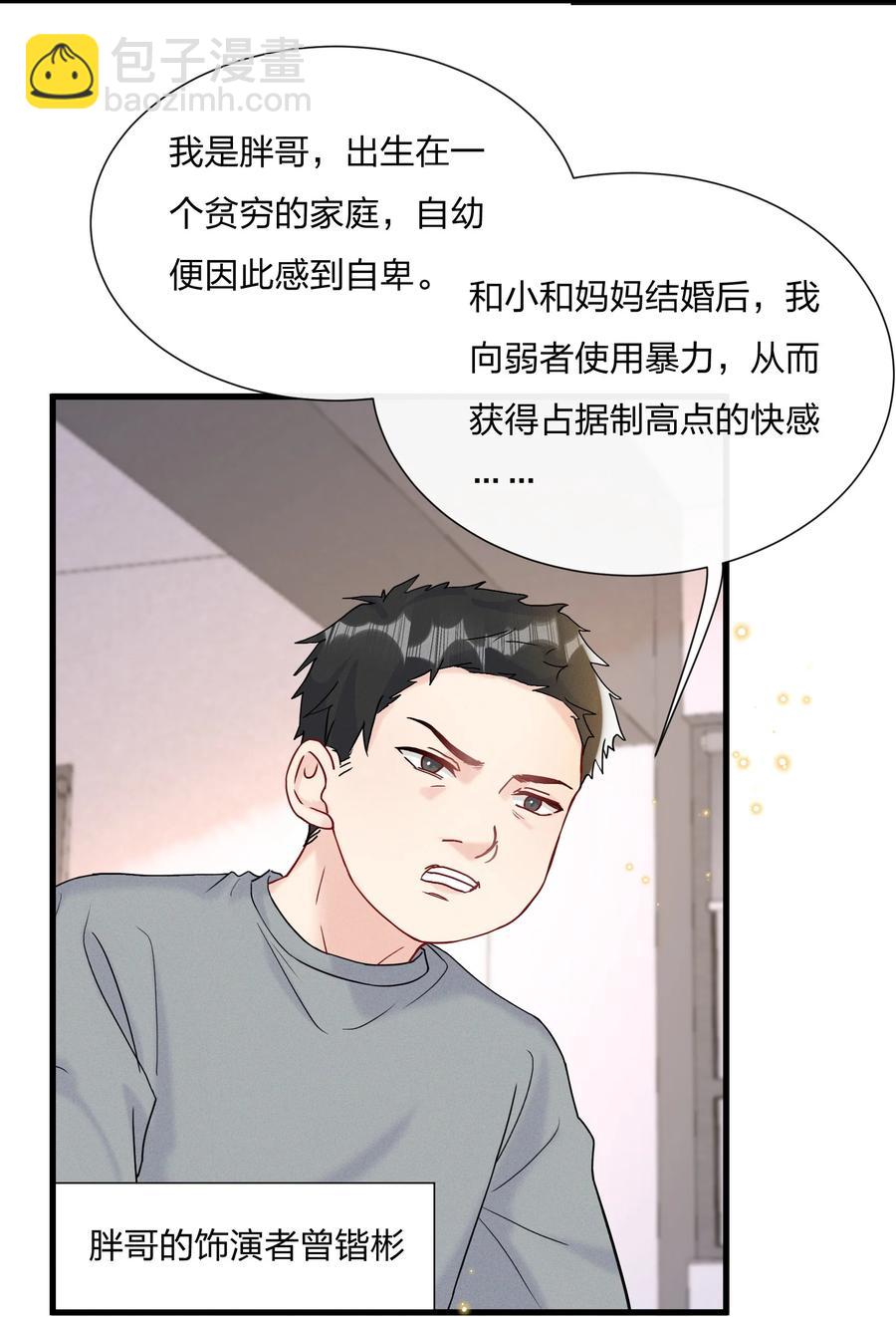 🍤热搜预定 063 像小狗一样 第10页