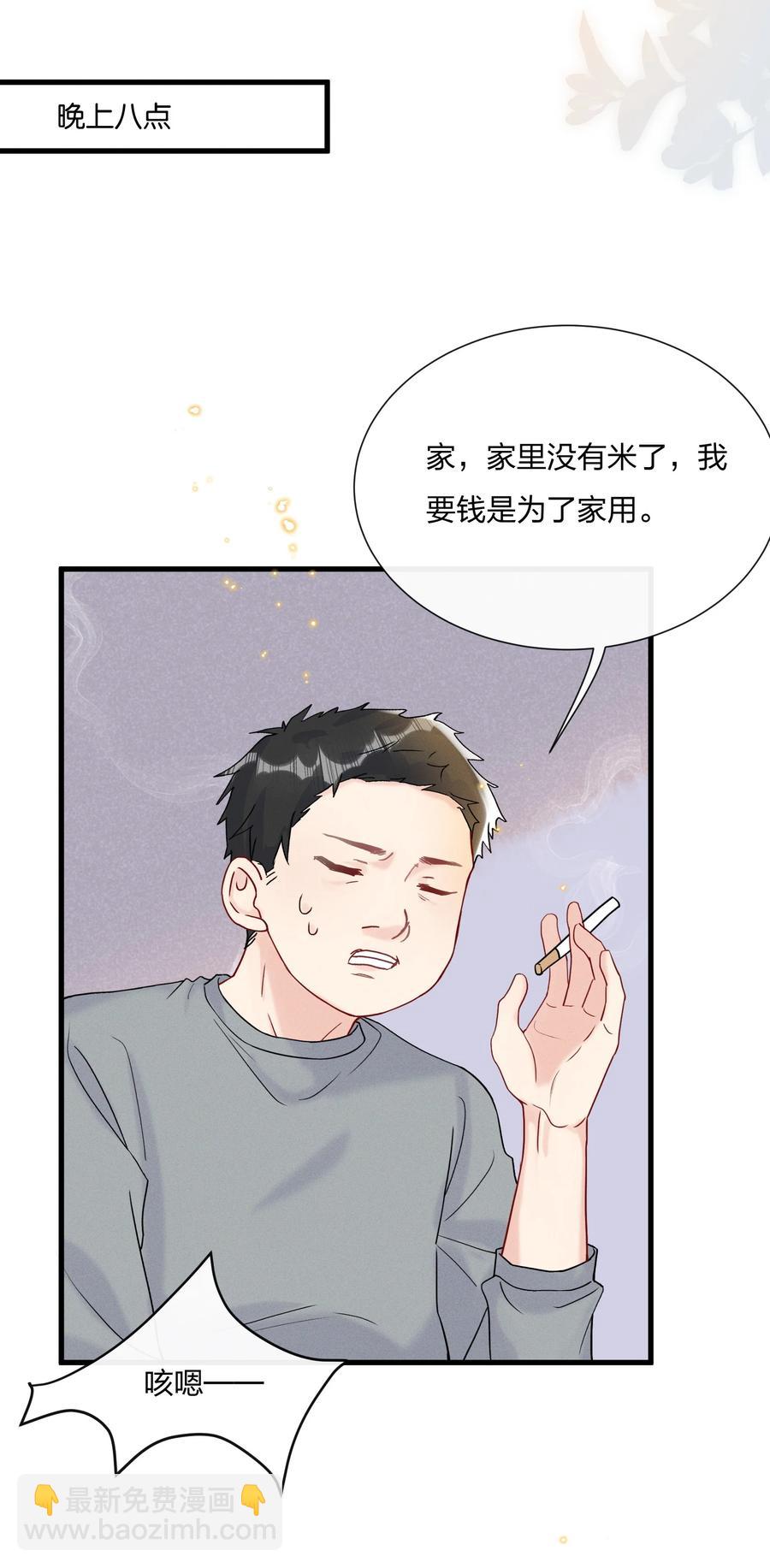 🍤热搜预定 063 像小狗一样 第16页