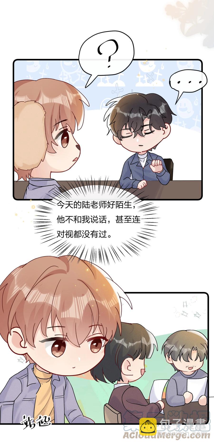 🍤热搜预定 063 像小狗一样 第19页