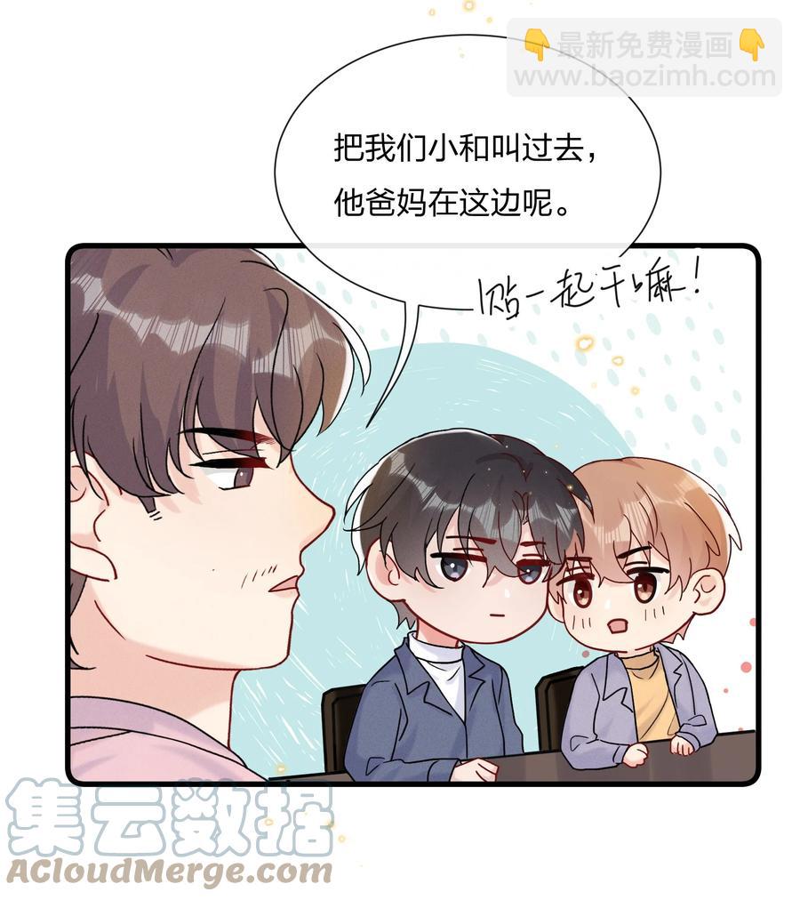 🍤热搜预定 063 像小狗一样 第23页