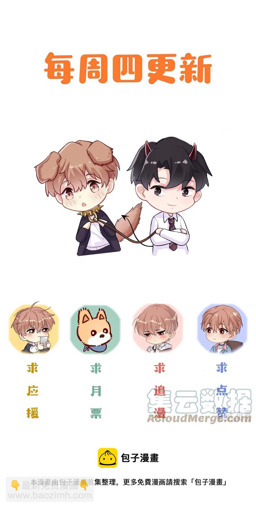 🍤热搜预定 063 像小狗一样 第39页
