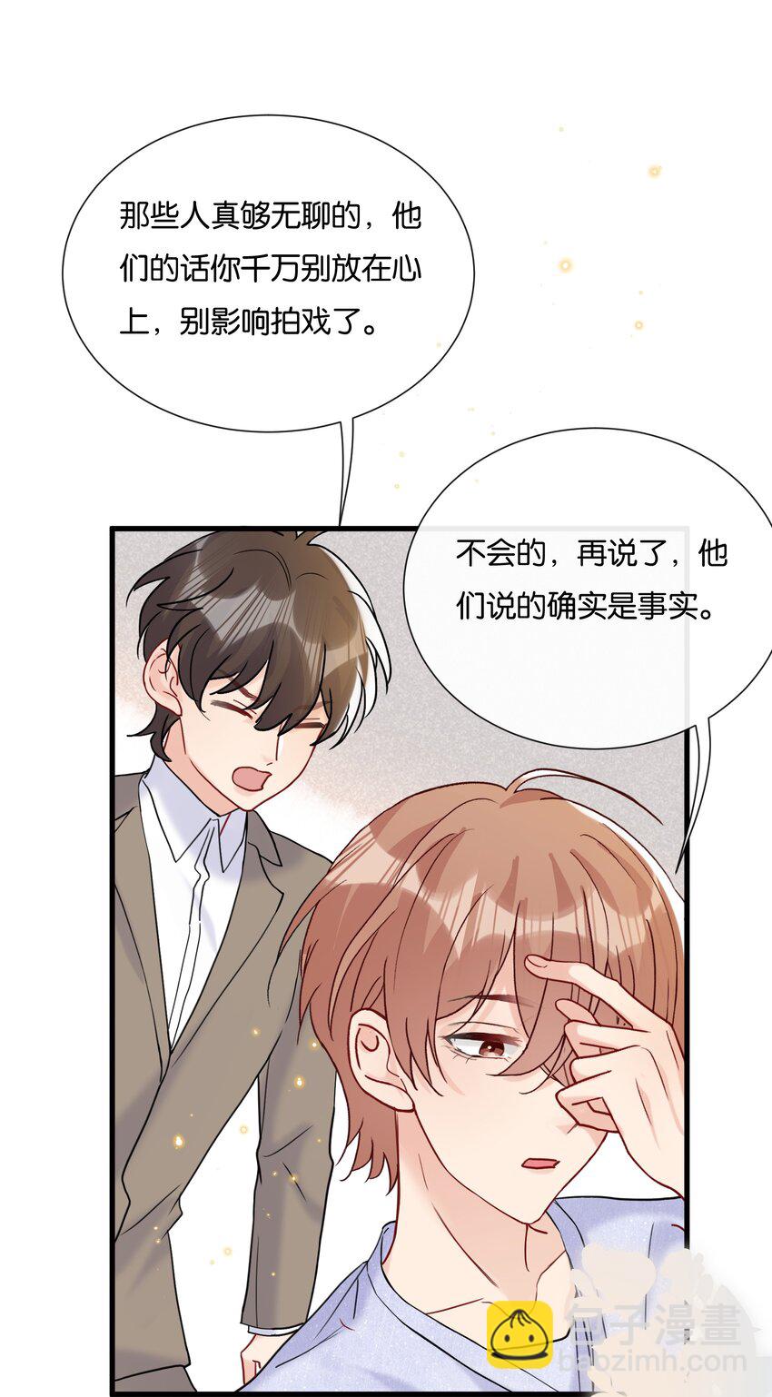 🍤热搜预定 066 乖孩子的奖励 第12页
