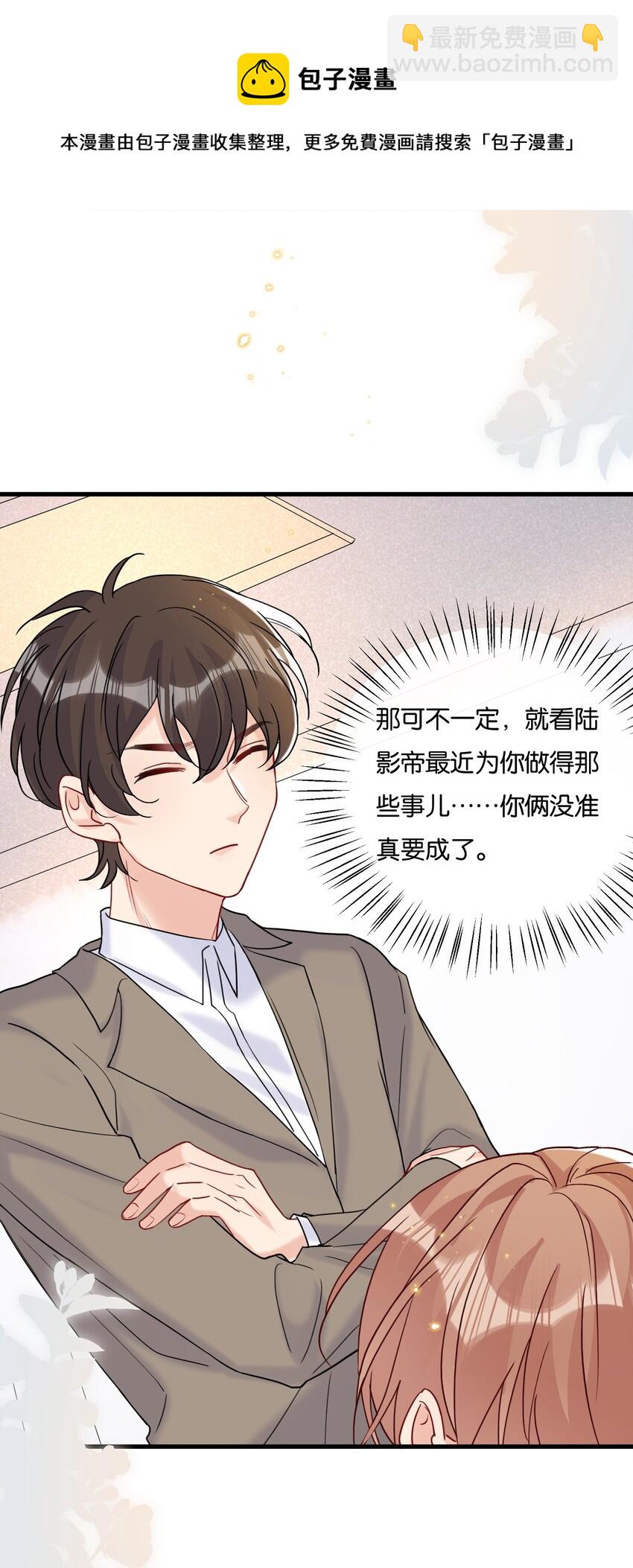 🍤热搜预定 066 乖孩子的奖励 第13页