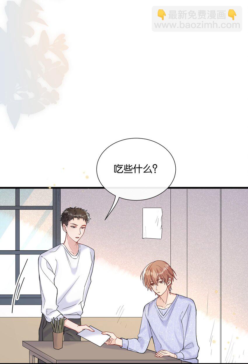 🍤热搜预定 066 乖孩子的奖励 第16页