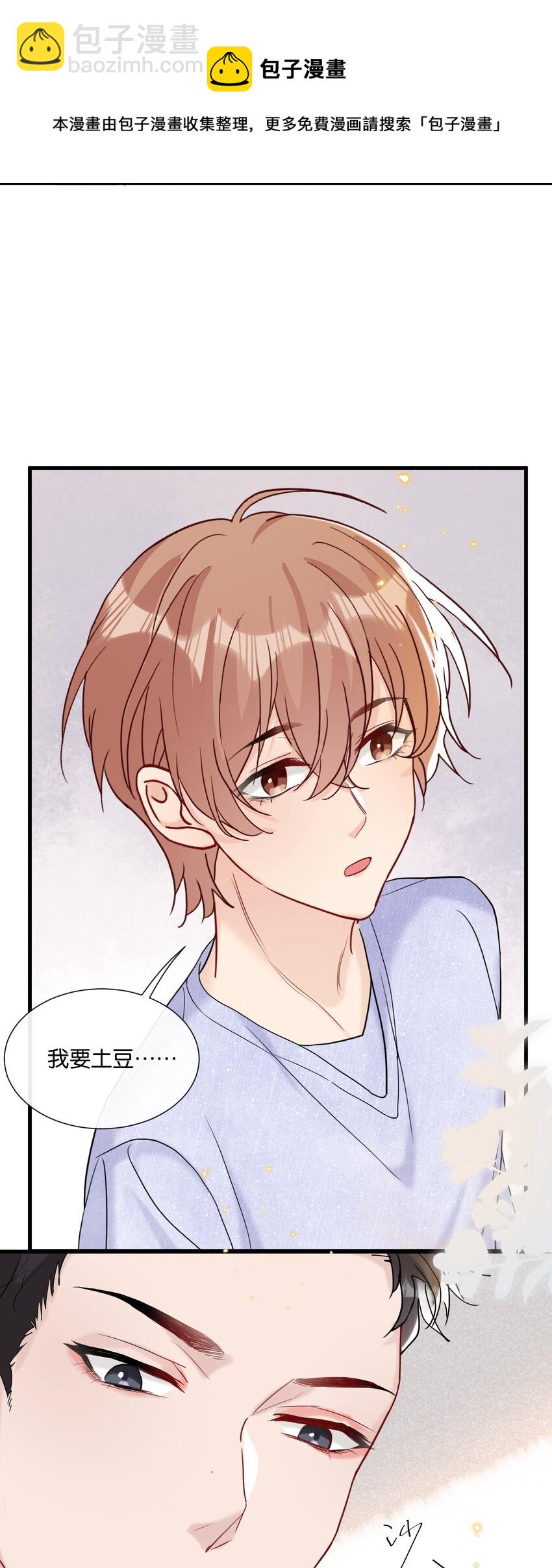 🍤热搜预定 066 乖孩子的奖励 第17页